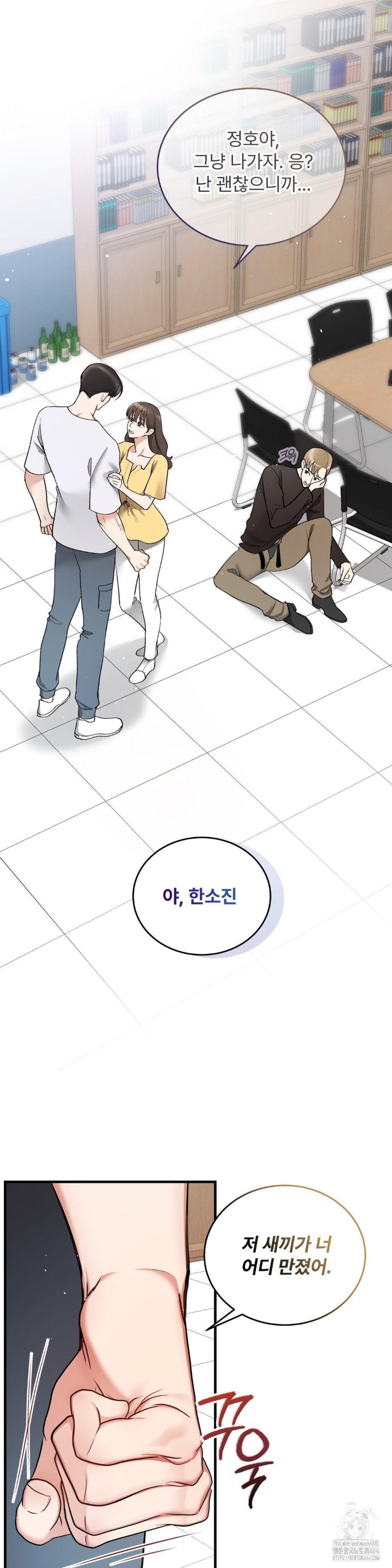 Can I Touch You? Raw - Chapter 22 [photo 27] - MangaPorn