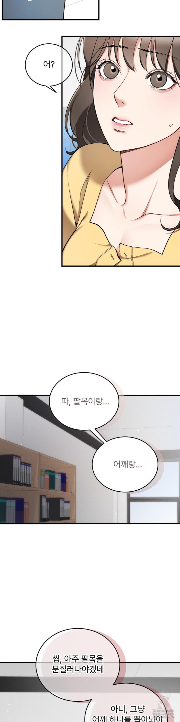 Can I Touch You? Raw - Chapter 22 [photo 28] - MangaPorn