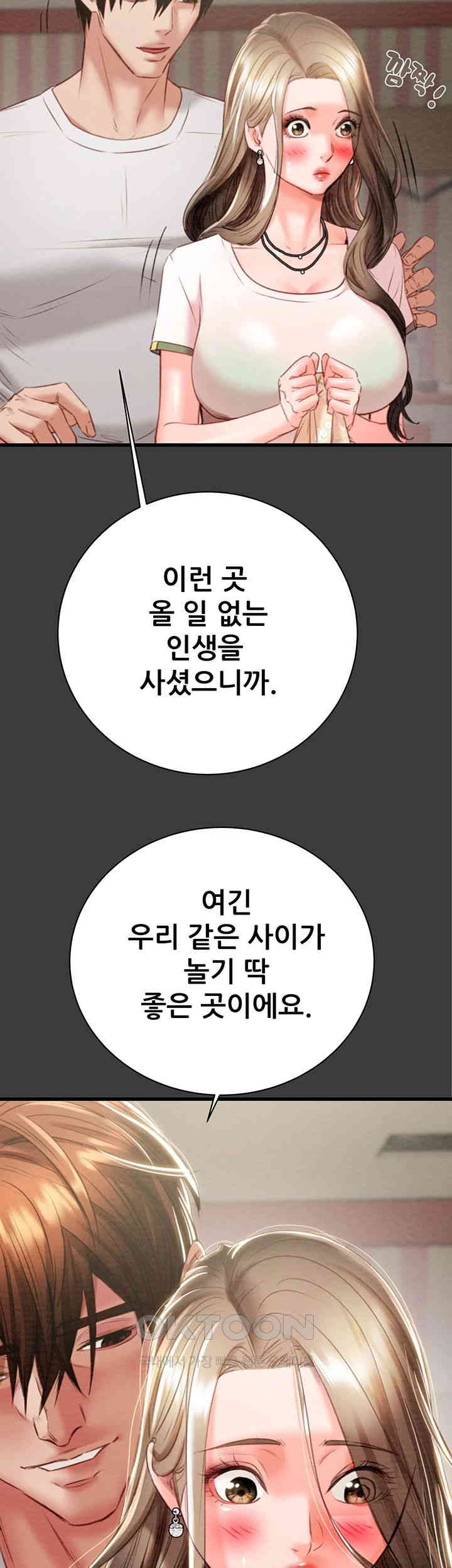 The Man Who Devours Raw - Chapter 21 [photo 17] - MangaPorn
