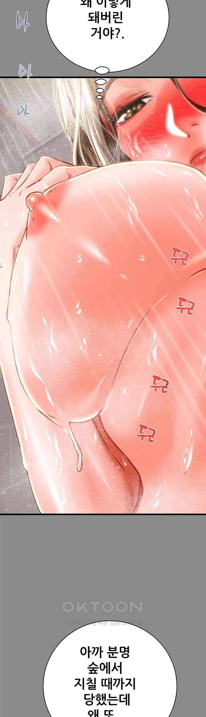 The Man Who Devours Raw - Chapter 21 [photo 30] - MangaPorn