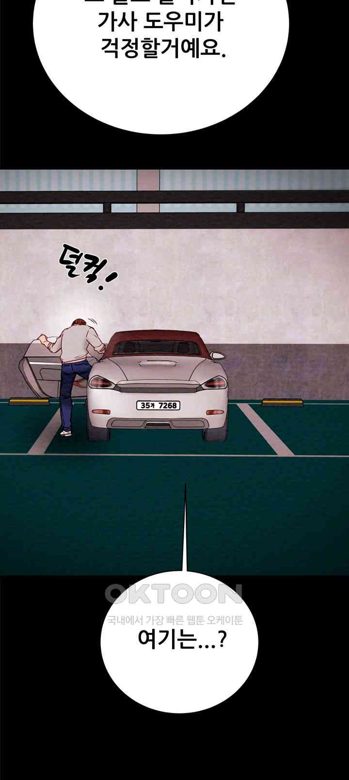 The Man Who Devours Raw - Chapter 21 [photo 4] - MangaPorn