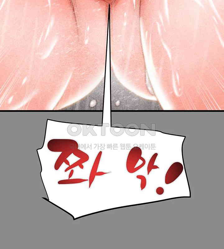 The Man Who Devours Raw - Chapter 21 [photo 41] - MangaPorn