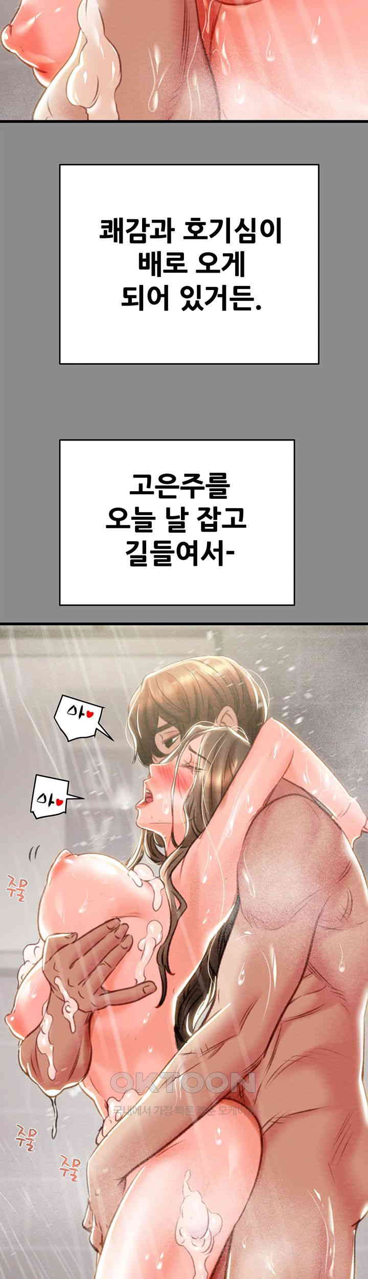 The Man Who Devours Raw - Chapter 21 [photo 49] - MangaPorn