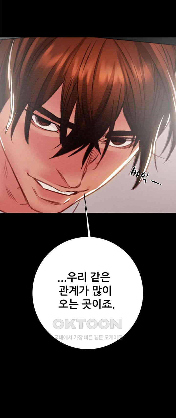 The Man Who Devours Raw - Chapter 21 [photo 5] - MangaPorn
