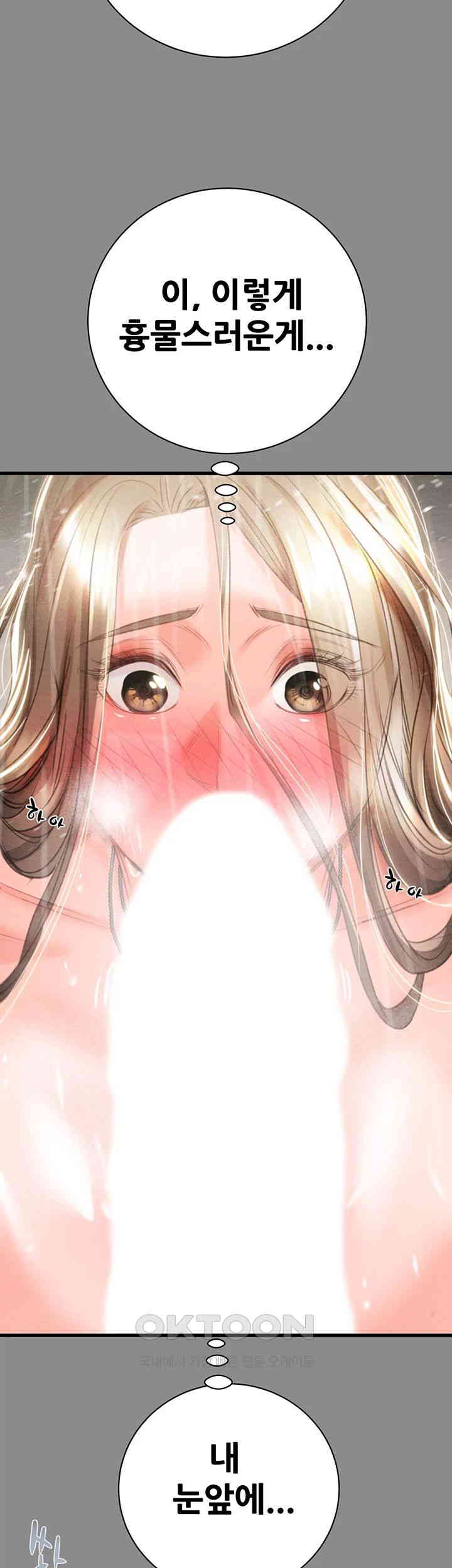 The Man Who Devours Raw - Chapter 21 [photo 58] - MangaPorn