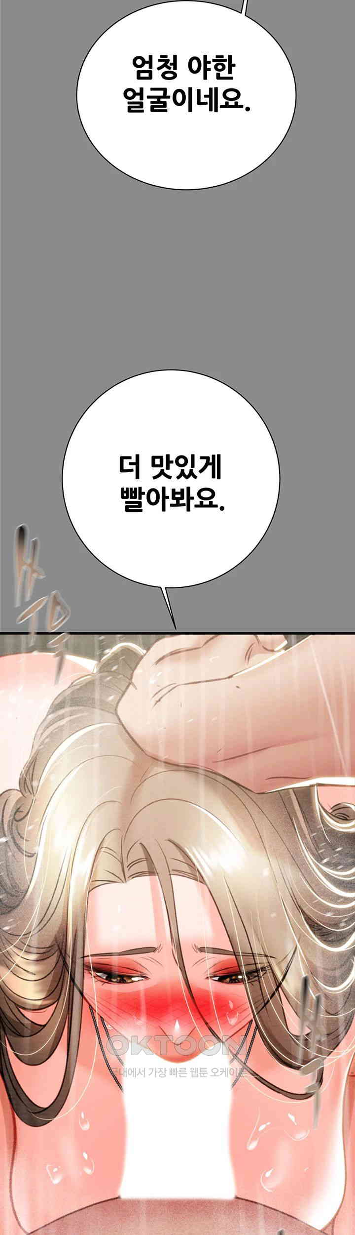 The Man Who Devours Raw - Chapter 21 [photo 69] - MangaPorn