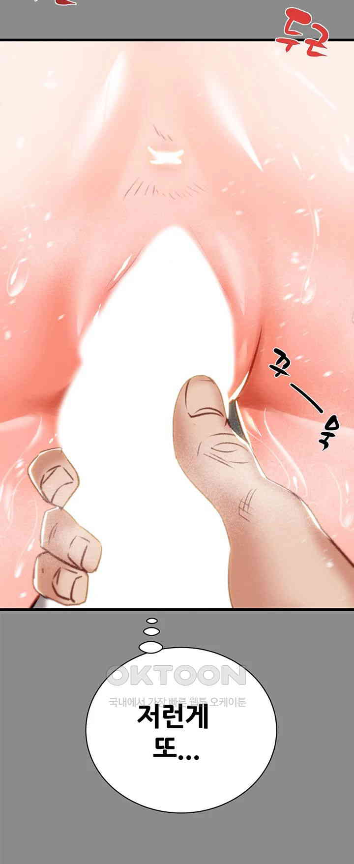 The Man Who Devours Raw - Chapter 21 [photo 88] - MangaPorn