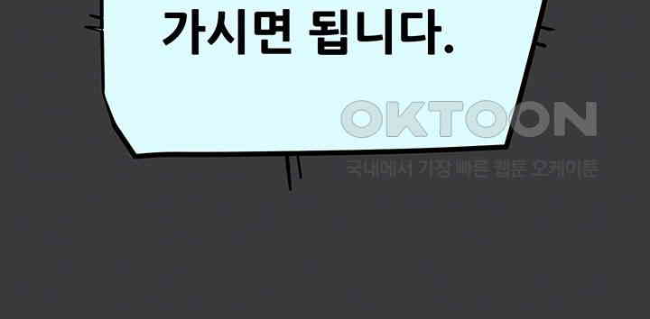 The Man Who Devours Raw - Chapter 21 [photo 9] - MangaPorn