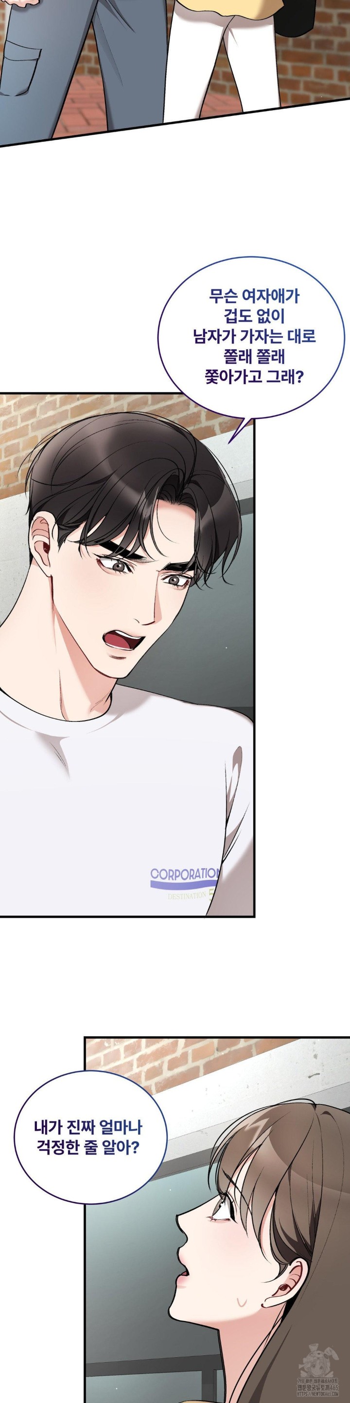 Can I Touch You? Raw - Chapter 23 [photo 12] - MangaPorn