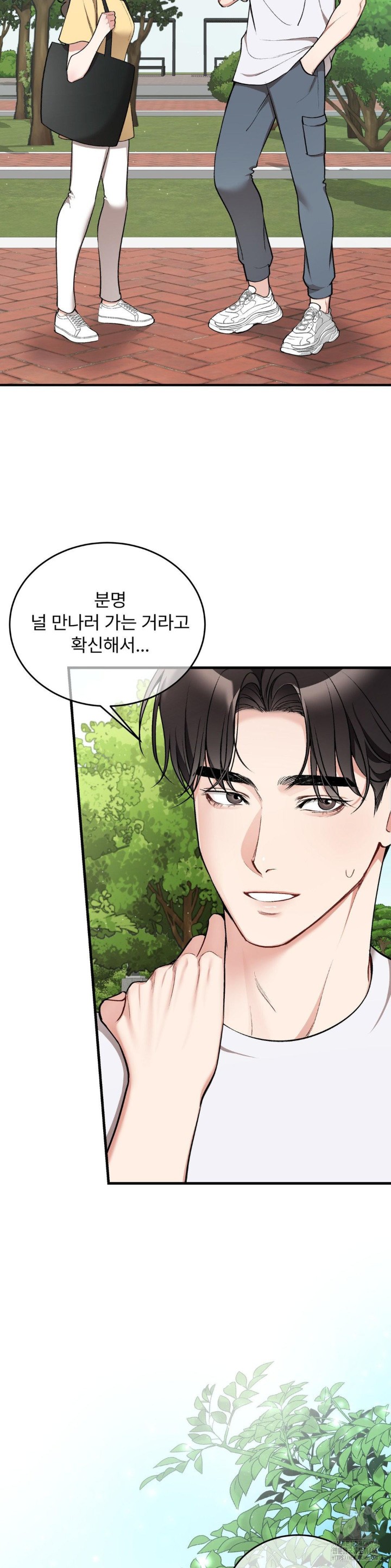 Can I Touch You? Raw - Chapter 23 [photo 14] - MangaPorn