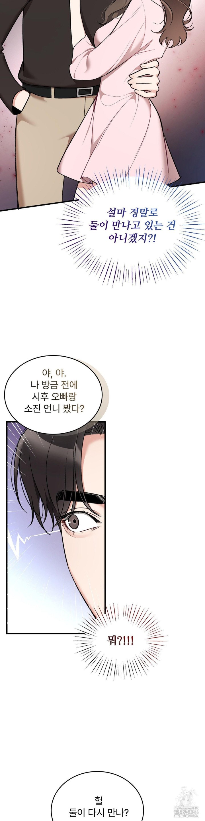 Can I Touch You? Raw - Chapter 23 [photo 17] - MangaPorn