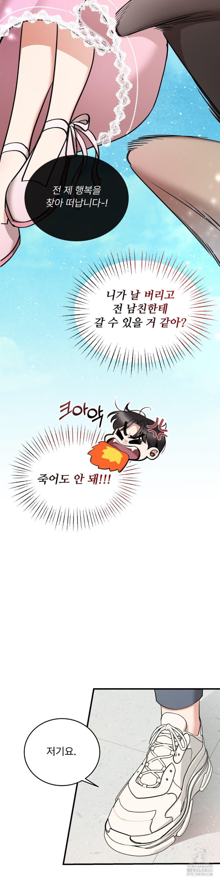 Can I Touch You? Raw - Chapter 23 [photo 19] - MangaPorn