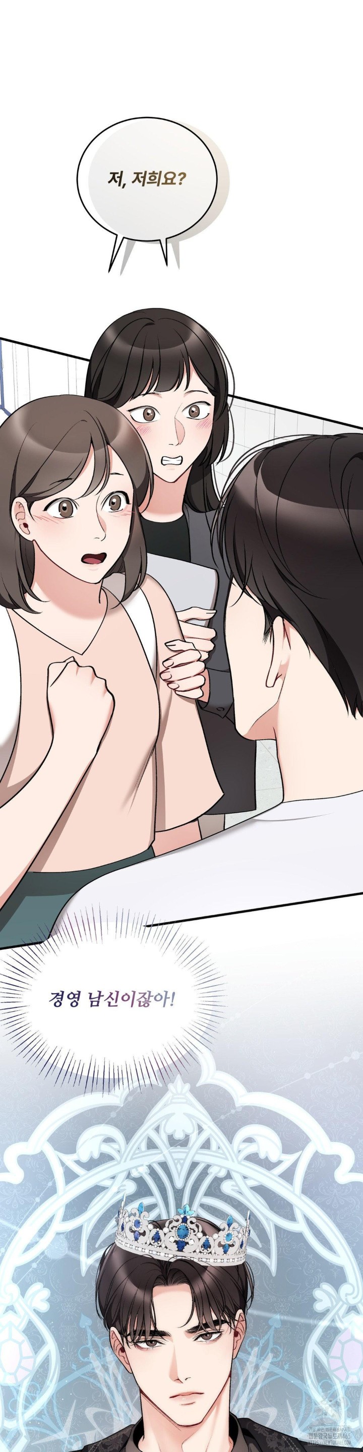 Can I Touch You? Raw - Chapter 23 [photo 20] - MangaPorn