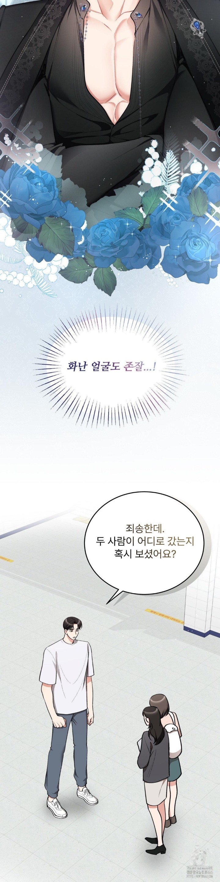Can I Touch You? Raw - Chapter 23 [photo 21] - MangaPorn