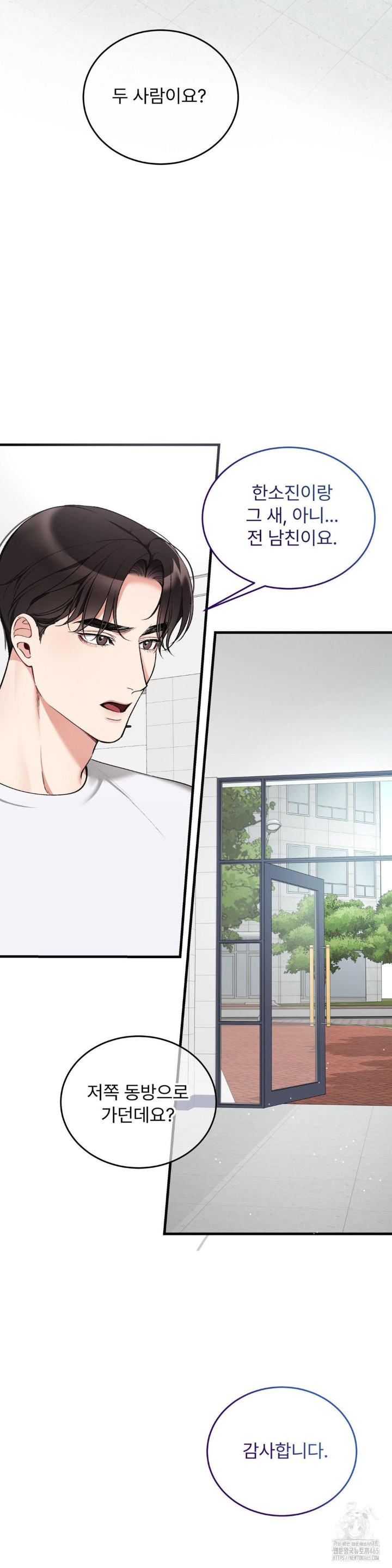 Can I Touch You? Raw - Chapter 23 [photo 22] - MangaPorn