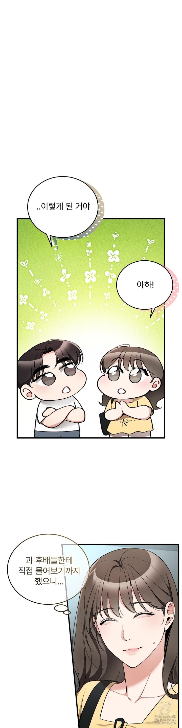 Can I Touch You? Raw - Chapter 23 [photo 25] - MangaPorn