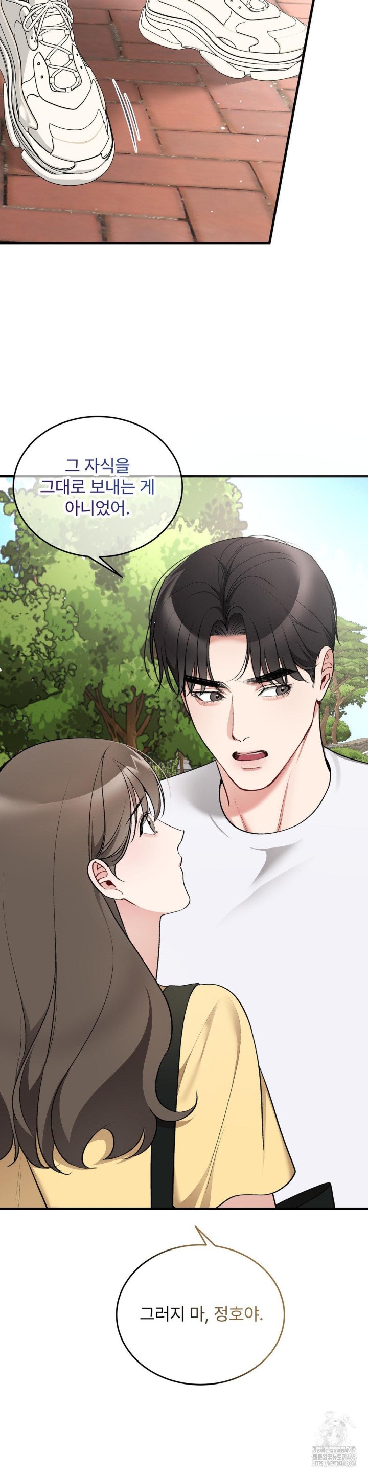 Can I Touch You? Raw - Chapter 23 [photo 27] - MangaPorn