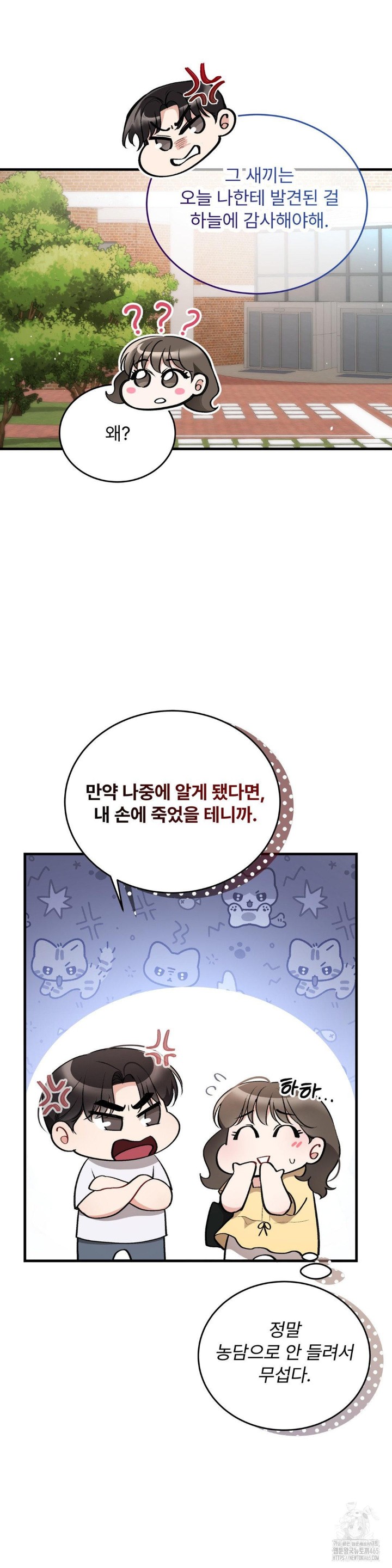 Can I Touch You? Raw - Chapter 23 [photo 29] - MangaPorn