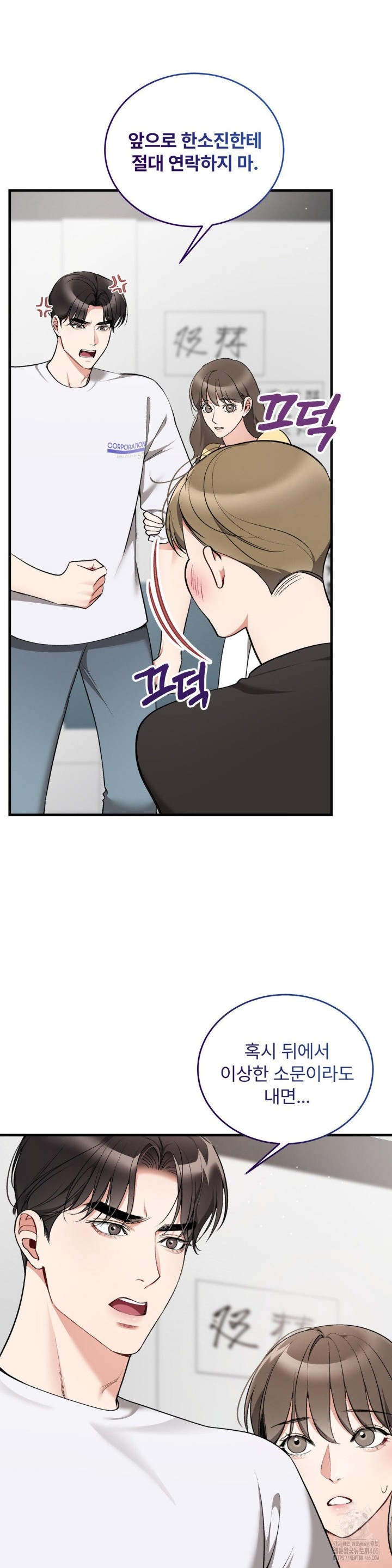 Can I Touch You? Raw - Chapter 23 [photo 3] - MangaPorn