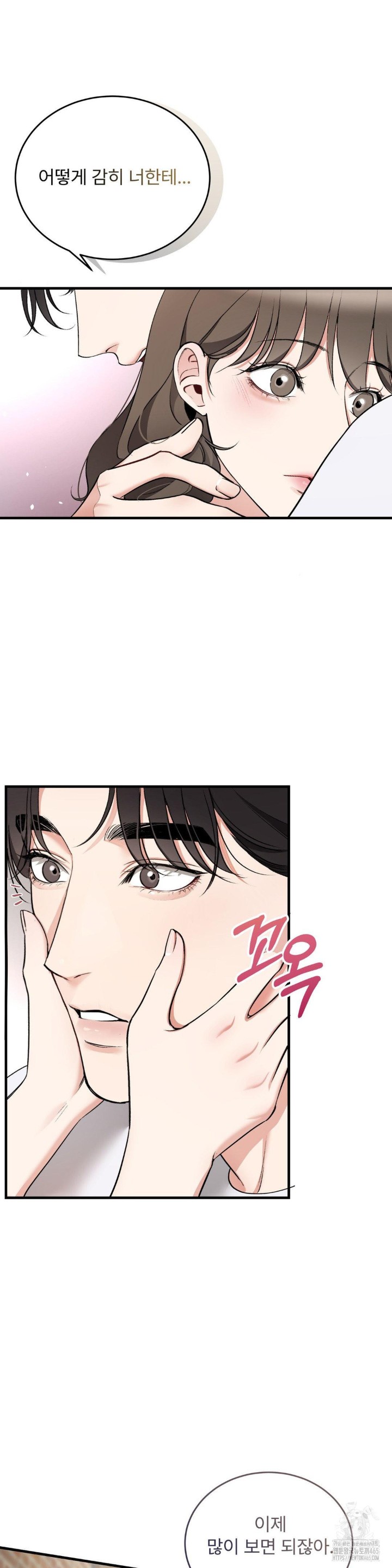 Can I Touch You? Raw - Chapter 23 [photo 31] - MangaPorn