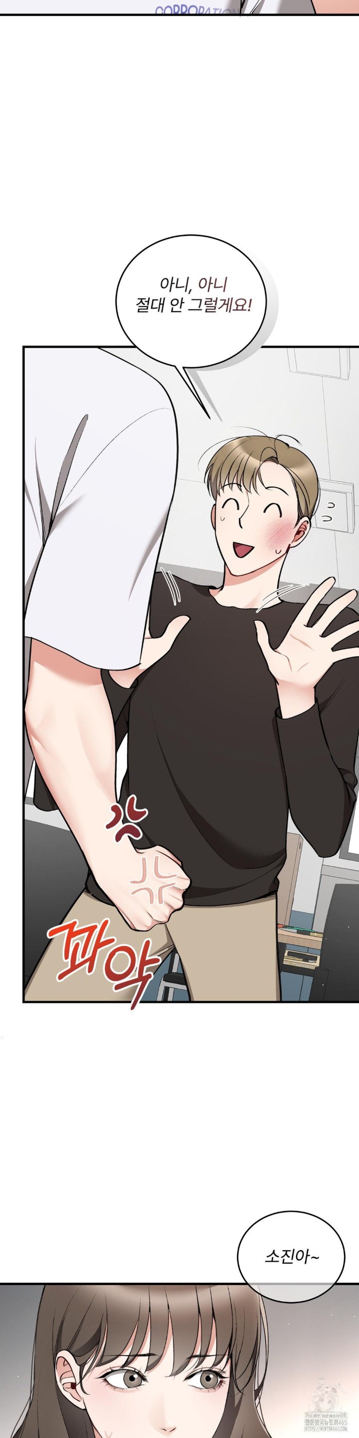 Can I Touch You? Raw - Chapter 23 [photo 4] - MangaPorn