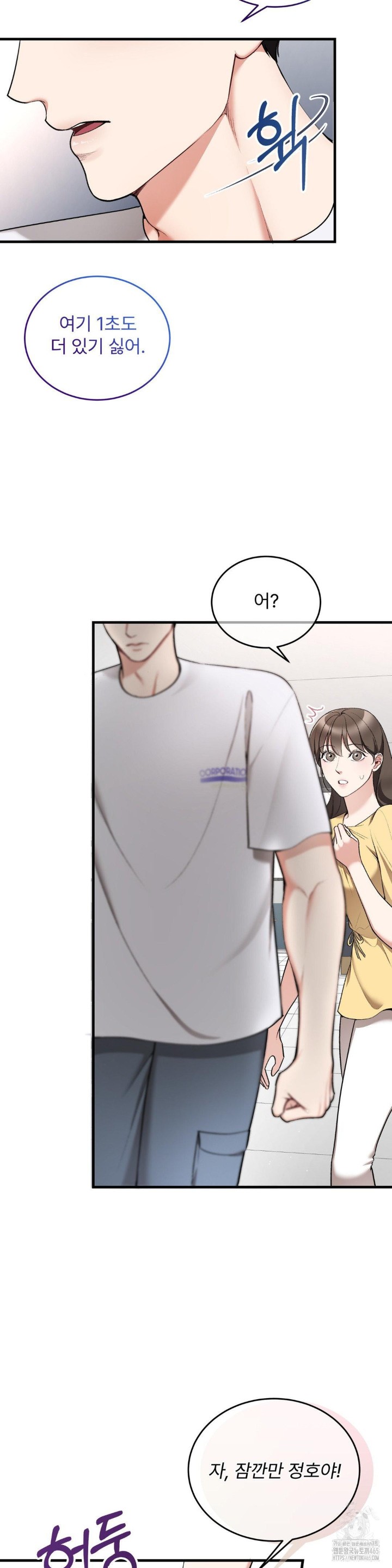 Can I Touch You? Raw - Chapter 23 [photo 7] - MangaPorn