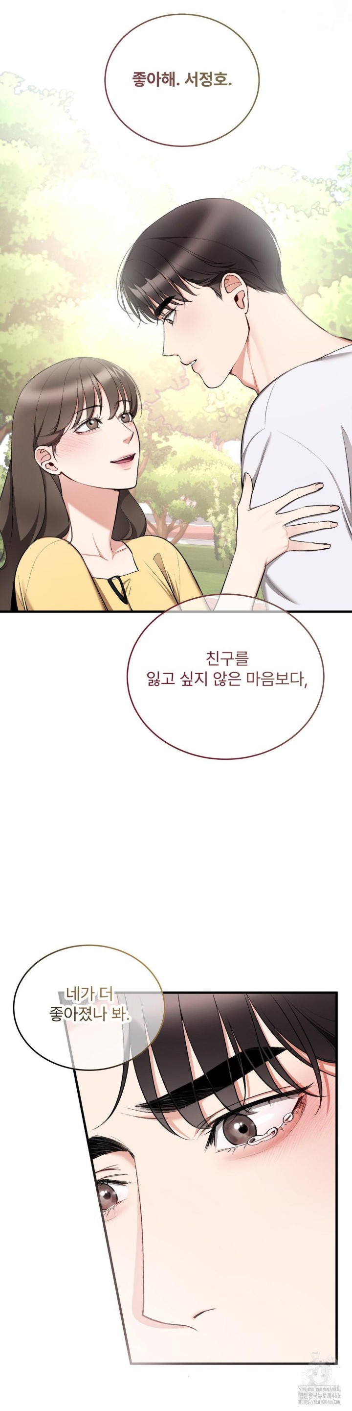 Can I Touch You? Raw - Chapter 24 [photo 16] - MangaPorn