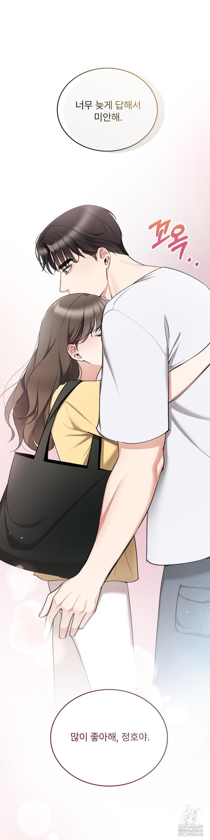 Can I Touch You? Raw - Chapter 24 [photo 17] - MangaPorn