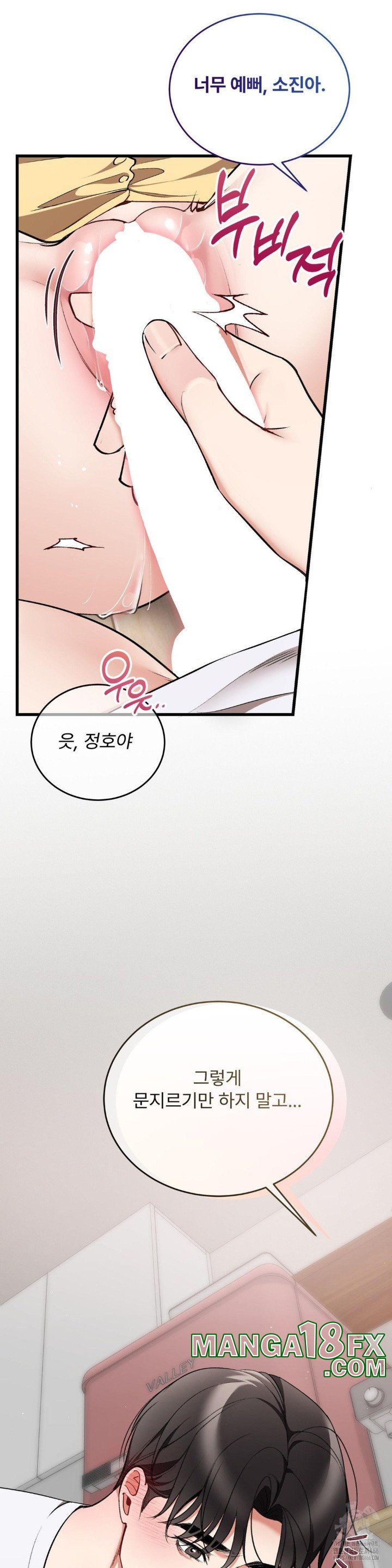Can I Touch You? Raw - Chapter 25 [photo 13] - MangaPorn