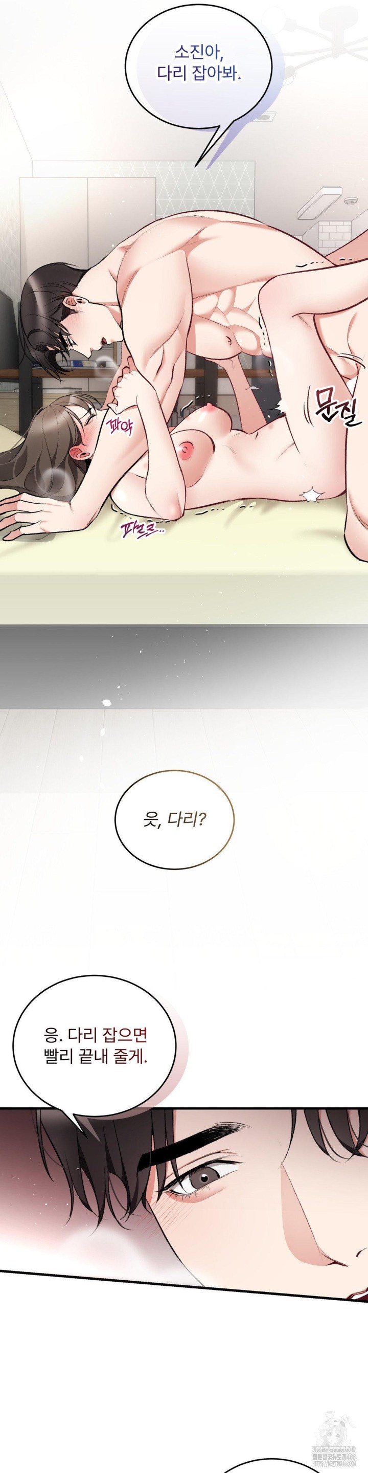 Can I Touch You? Raw - Chapter 26 [photo 13] - MangaPorn