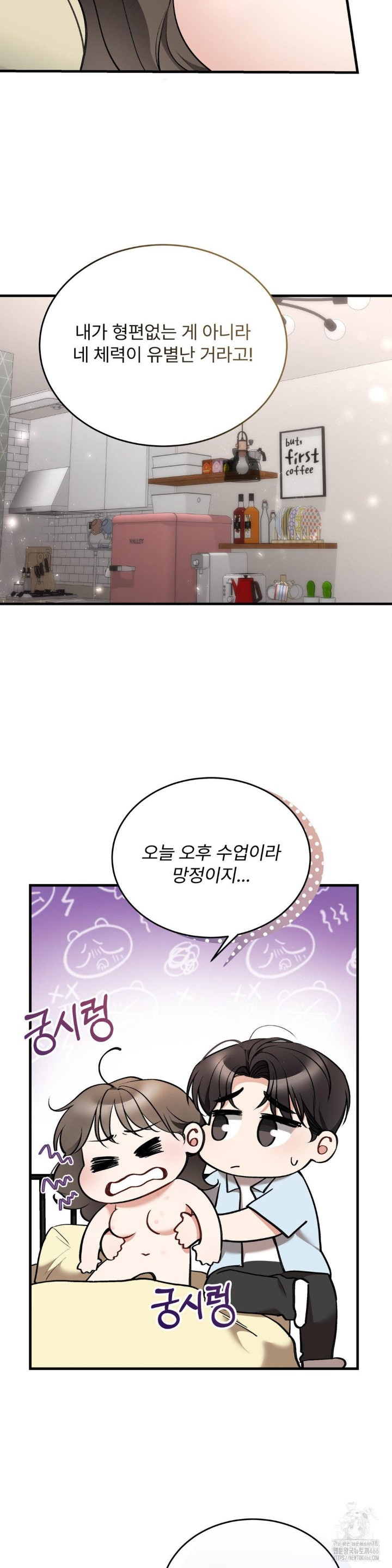Can I Touch You? Raw - Chapter 26 [photo 21] - MangaPorn