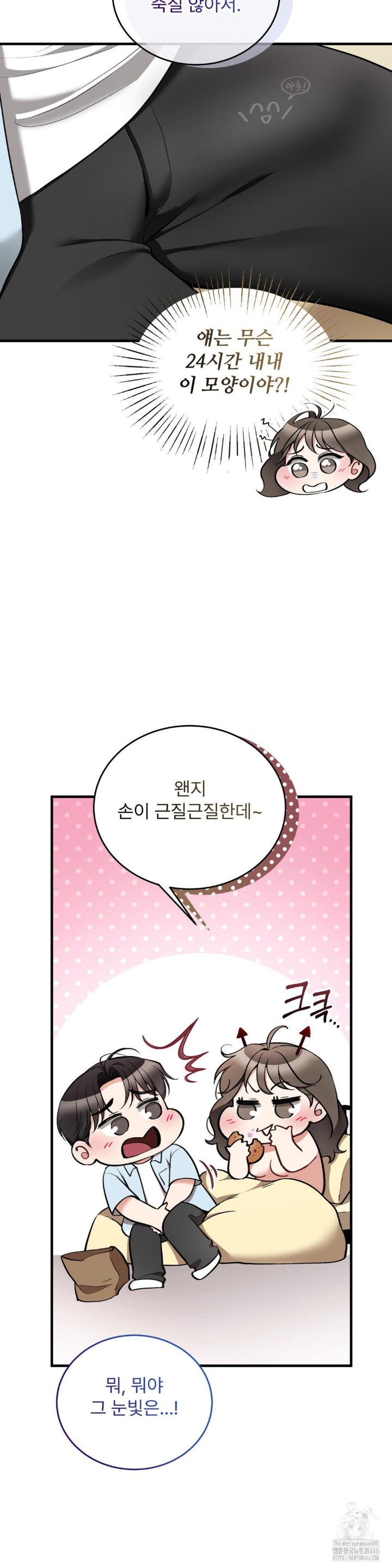 Can I Touch You? Raw - Chapter 26 [photo 24] - MangaPorn