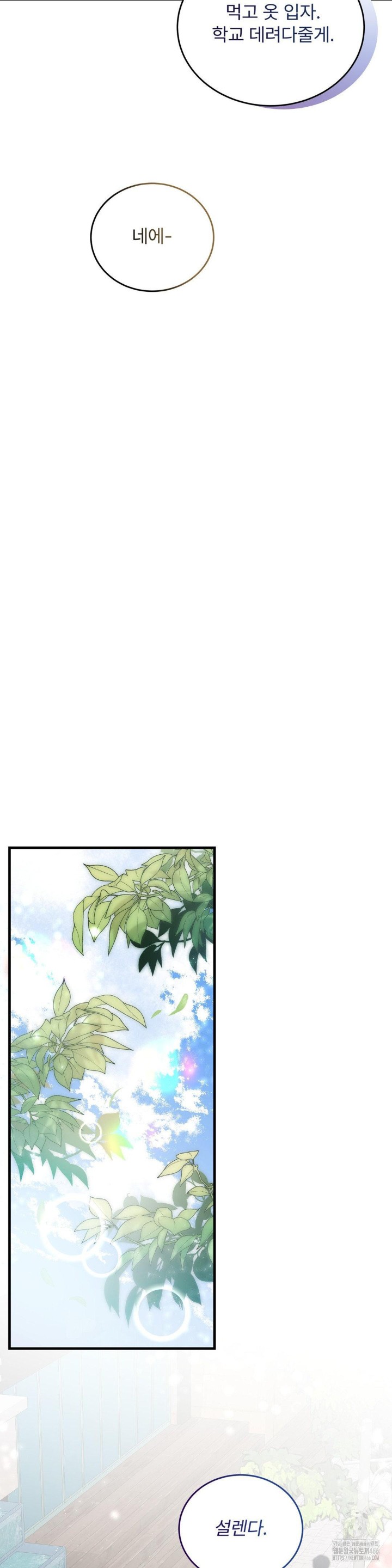 Can I Touch You? Raw - Chapter 26 [photo 26] - MangaPorn