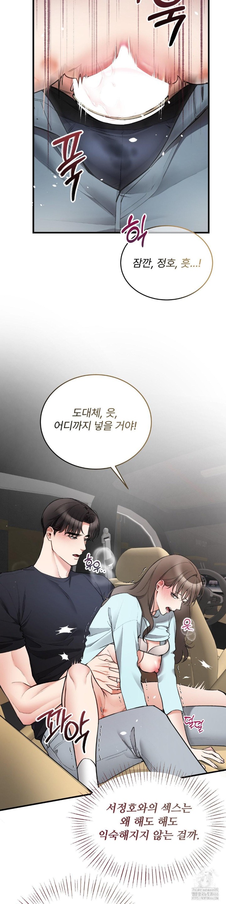 Can I Touch You? Raw - Chapter 27 [photo 10] - MangaPorn