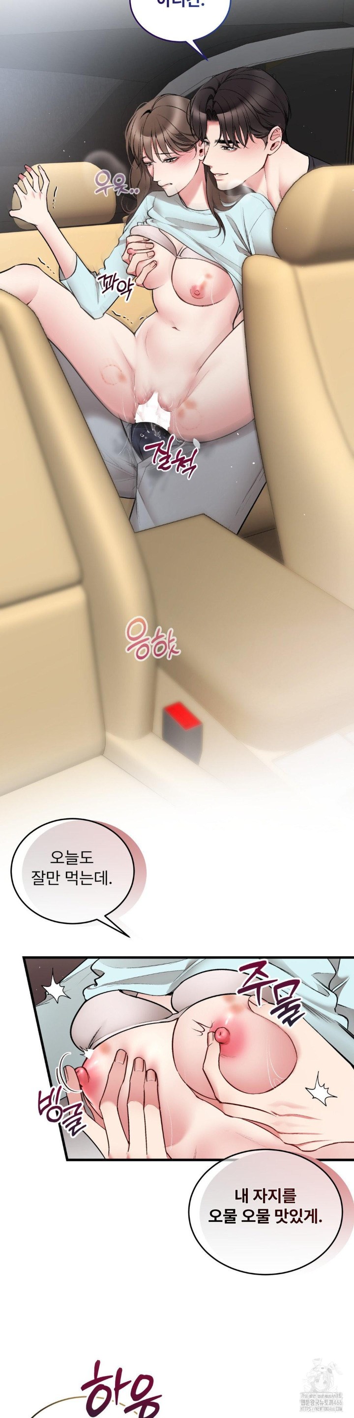 Can I Touch You? Raw - Chapter 27 [photo 13] - MangaPorn