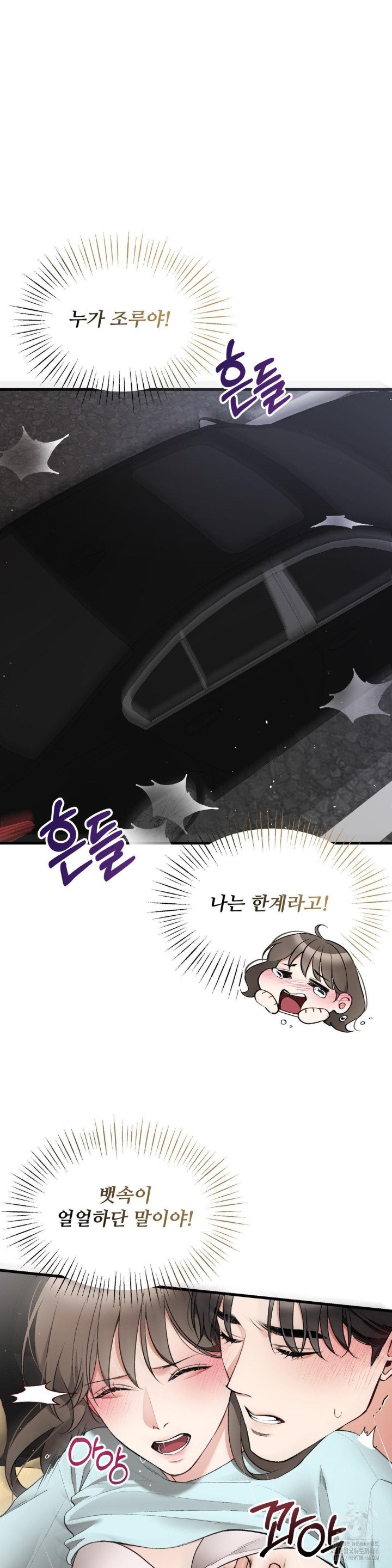 Can I Touch You? Raw - Chapter 27 [photo 16] - MangaPorn