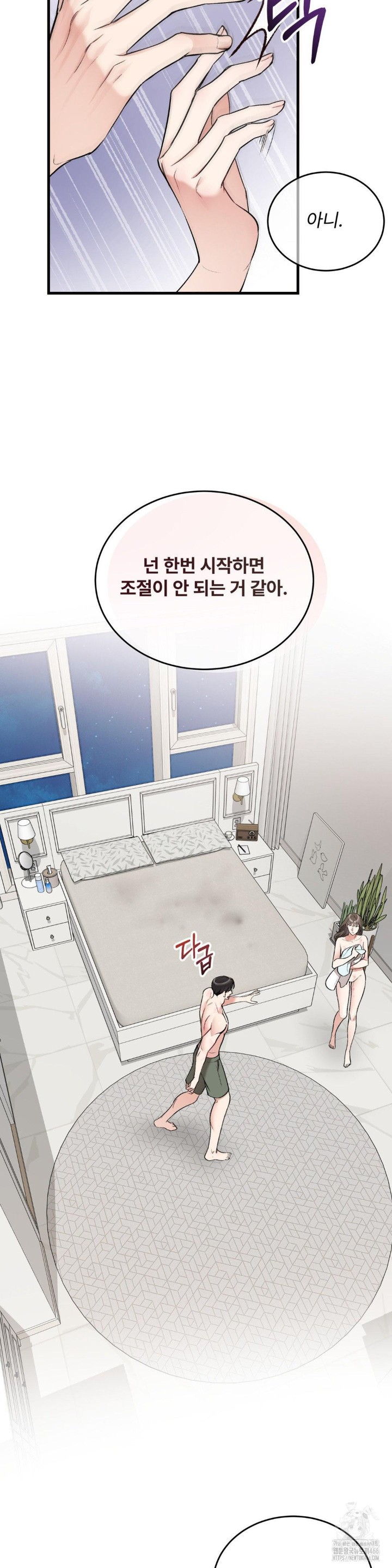 Can I Touch You? Raw - Chapter 27 [photo 22] - MangaPorn