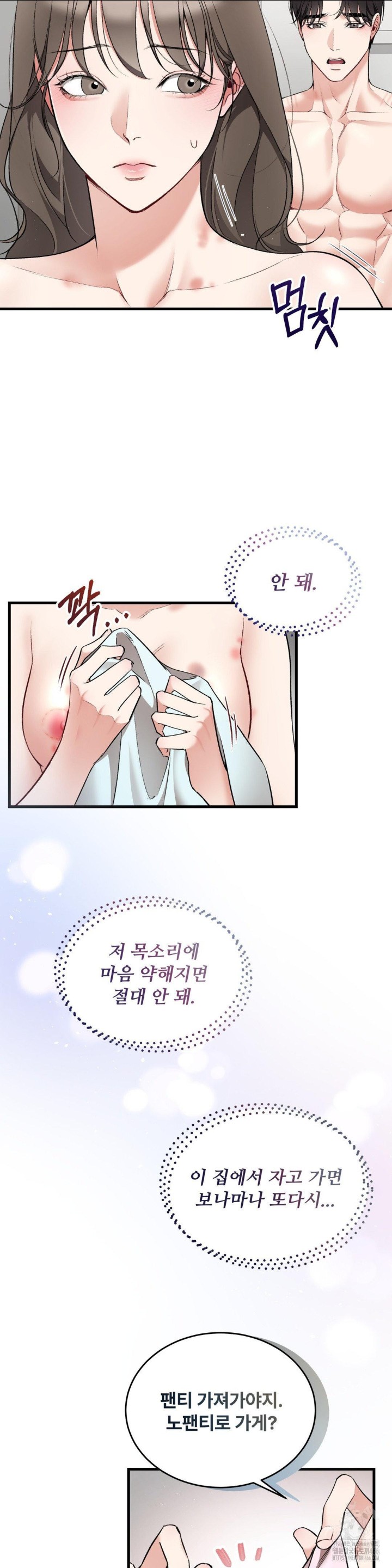 Can I Touch You? Raw - Chapter 27 [photo 25] - MangaPorn