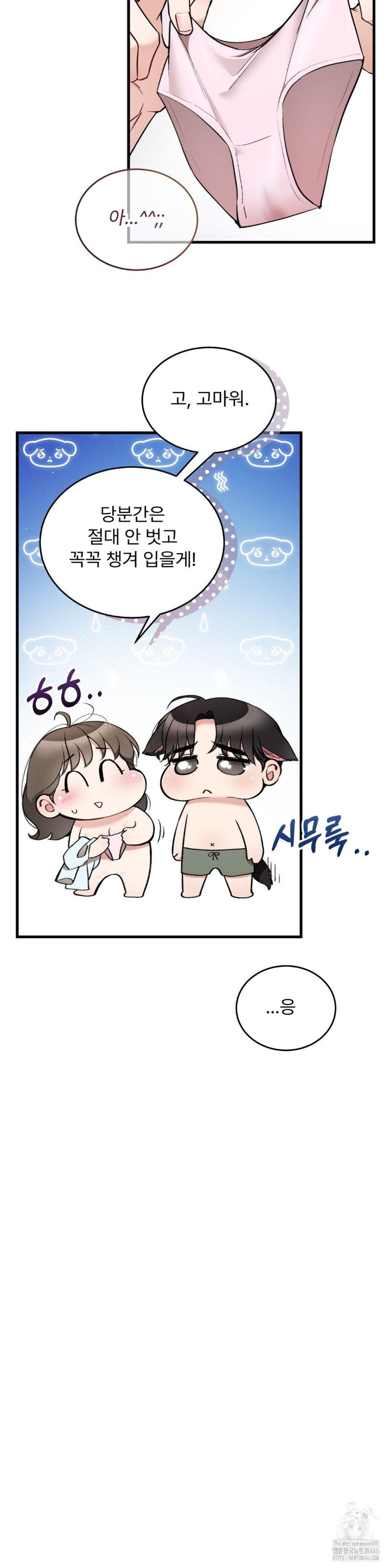 Can I Touch You? Raw - Chapter 27 [photo 26] - MangaPorn