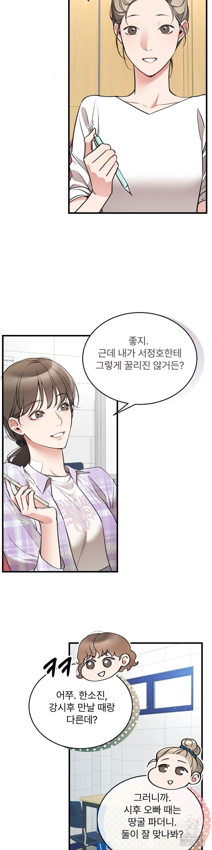 Can I Touch You? Raw - Chapter 27 [photo 29] - MangaPorn