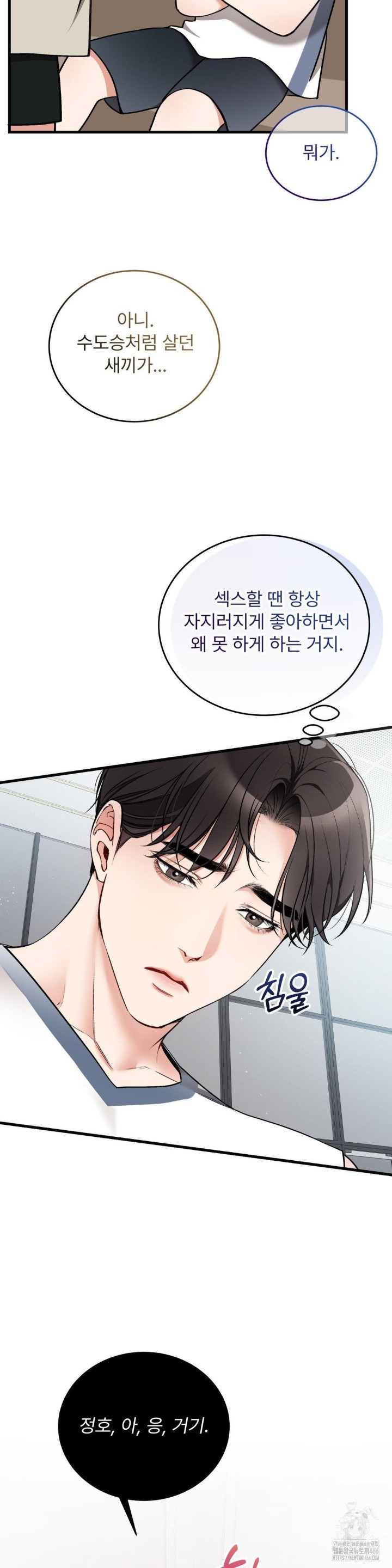 Can I Touch You? Raw - Chapter 28 [photo 19] - MangaPorn