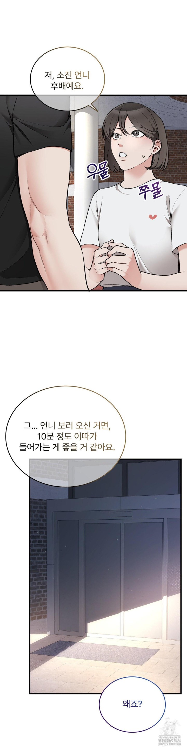 Can I Touch You? Raw - Chapter 28 [photo 25] - MangaPorn