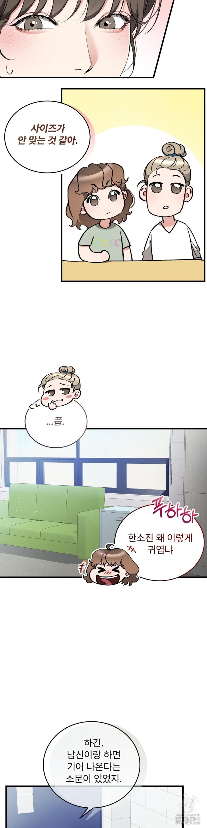 Can I Touch You? Raw - Chapter 28 [photo 3] - MangaPorn