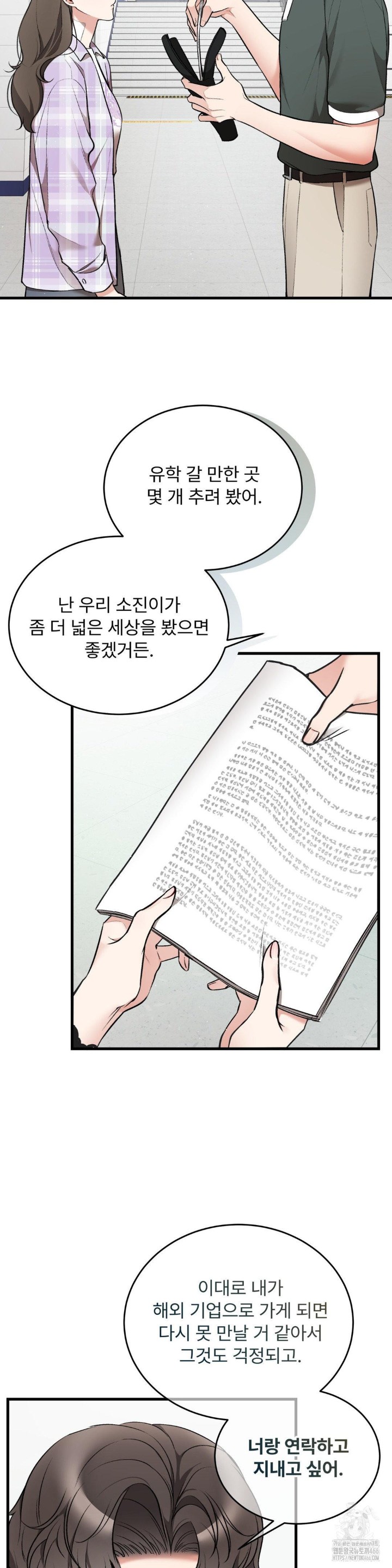 Can I Touch You? Raw - Chapter 28 [photo 32] - MangaPorn