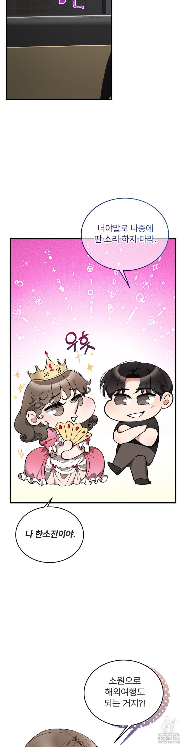 Can I Touch You? Raw - Chapter 29 [photo 12] - MangaPorn