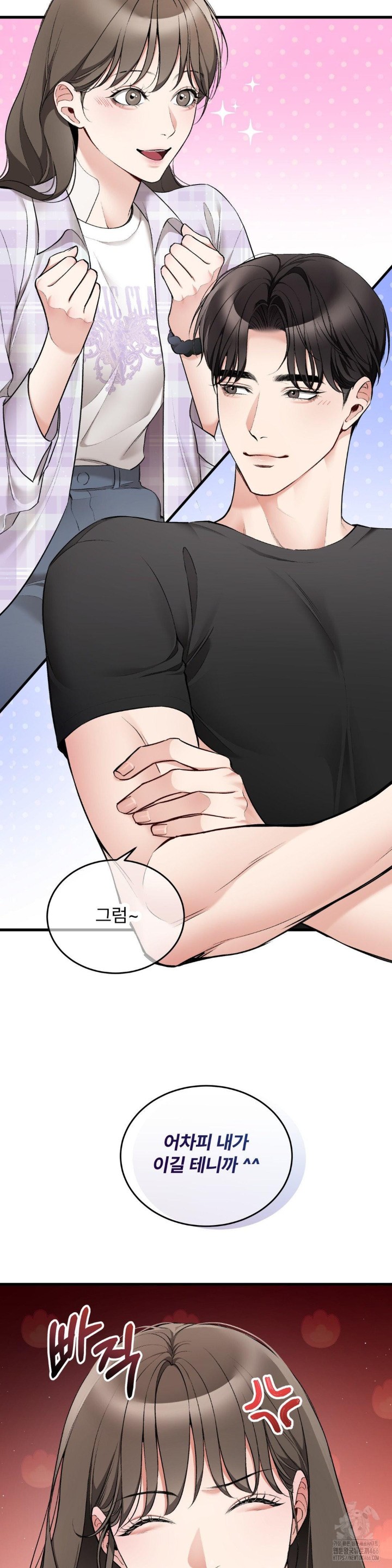 Can I Touch You? Raw - Chapter 29 [photo 13] - MangaPorn