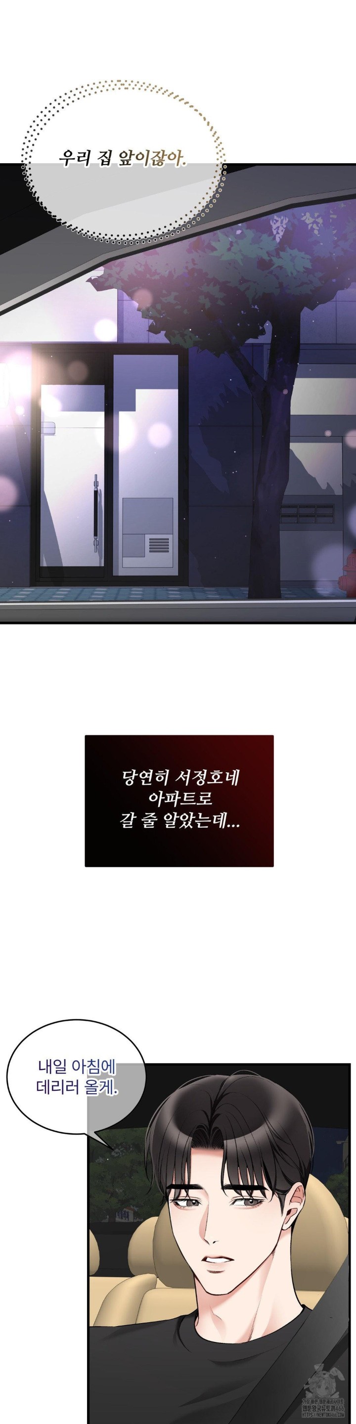 Can I Touch You? Raw - Chapter 29 [photo 5] - MangaPorn