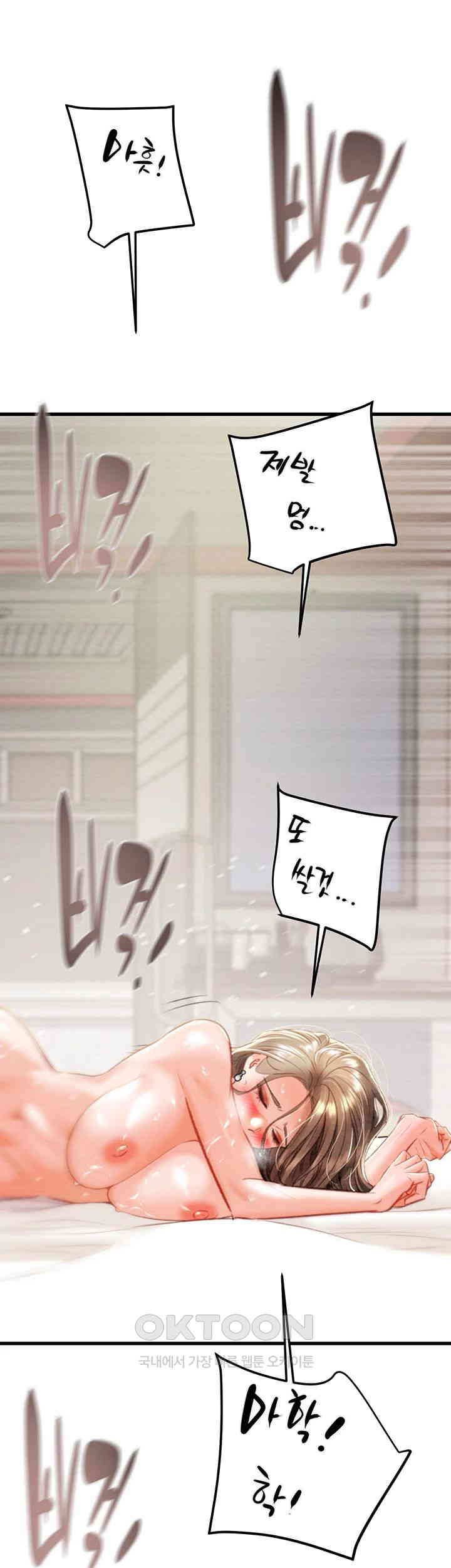The Man Who Devours Raw - Chapter 22 [photo 34] - MangaPorn
