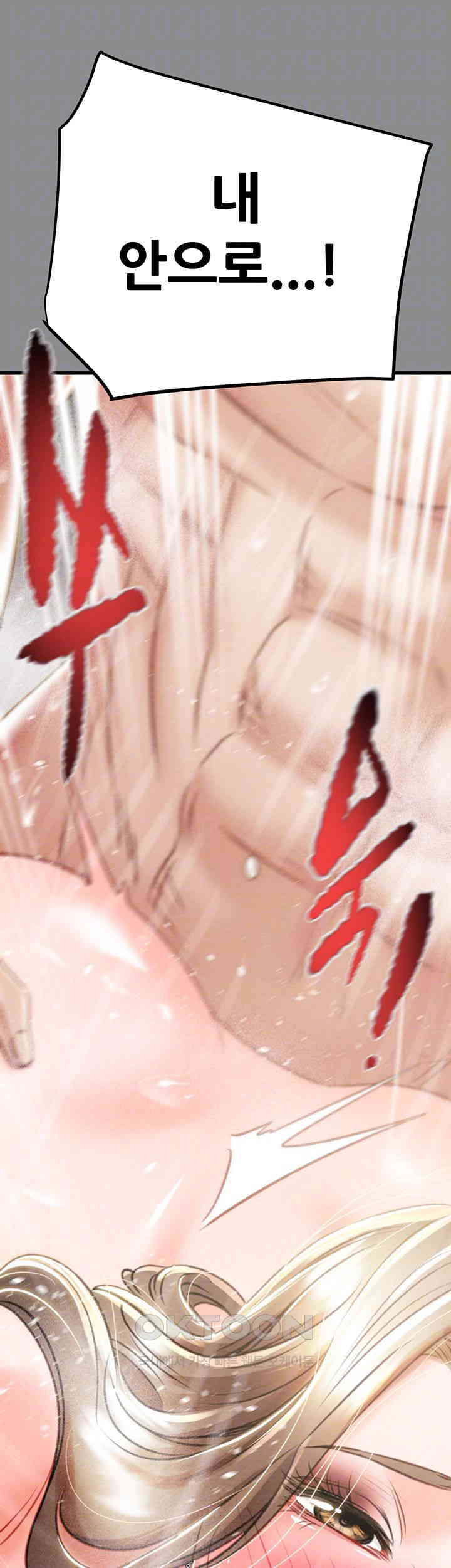 The Man Who Devours Raw - Chapter 22 [photo 4] - MangaPorn