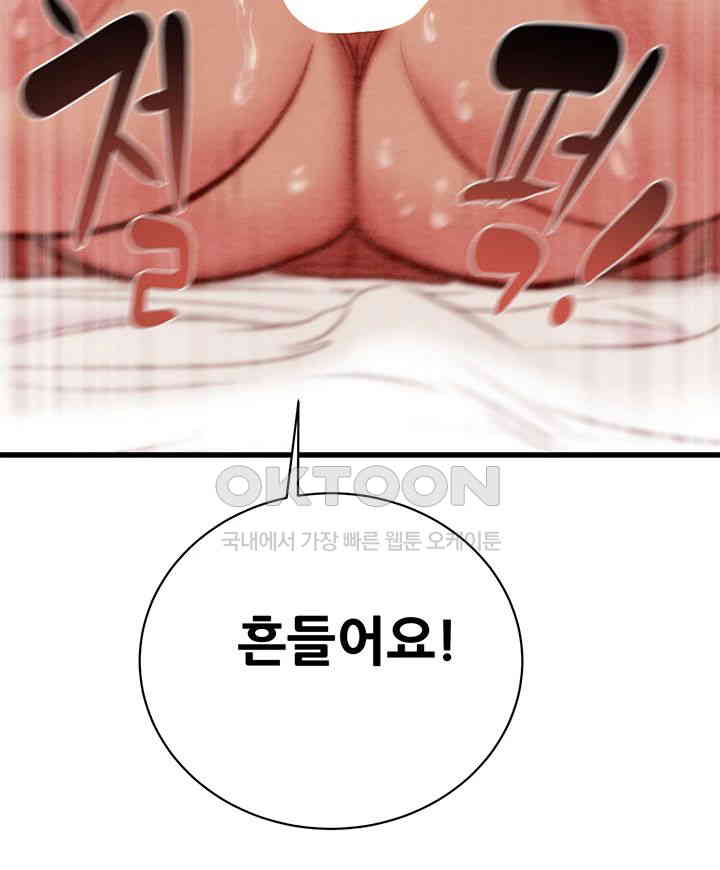 The Man Who Devours Raw - Chapter 22 [photo 43] - MangaPorn